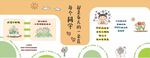 幼儿园文化墙