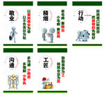 企业口号展板