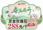 珠宝吊旗 春吊旗 异形吊旗