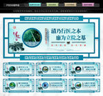 医院廉洁文化墙