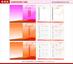 红十字3本画册