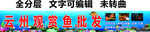 观赏鱼批发门头