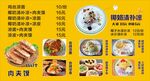 椰奶清补凉价目表