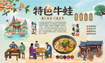 特色牛蛙