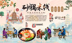 砂锅米线