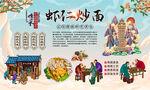 虾仁炒面
