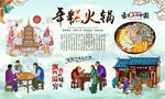 年糕火锅