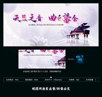 音乐节背景