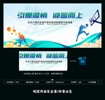 篮球赛