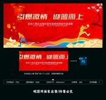 篮球比赛