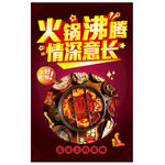 火锅   