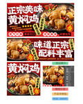 黄焖鸡