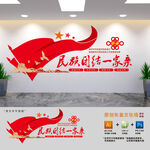 民族团结宣传党建文化墙