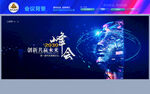 AI大会