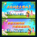 文明城市