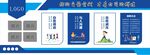 企业健康心态文化墙