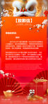 酒吧开业致歉信