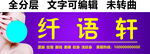 漂唇纹眉眼线美容美妆门头