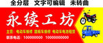 电动车维修踏板车维修门头