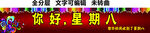 文具玩具学生用品门头