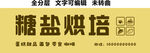 蛋糕甜品 面包 零食 咖啡门头