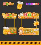 鲜榨橙汁摊位设计