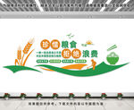 食堂文化墙