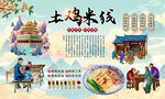 土鸡米线