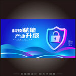 网络安全会议