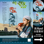 回族民间器乐非遗文化海报