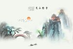 中式山水屏风画