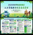 世界帕金森病日