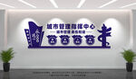 城市管理指挥中心