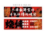 市井风烧烤软膜灯箱串串装饰海报