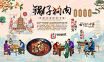 锅仔狗肉