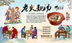 老火靓汤