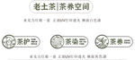 养发馆   茶粉