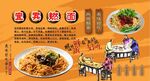 宜宾燃面背景墙