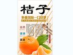 桔子背景墙
