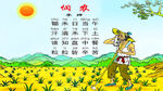 古诗悯农