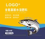 深海鱼蛋白