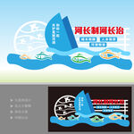 河长制河长治雕塑