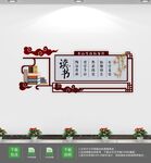 阅览室读书文化墙