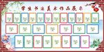 美术作品展图片