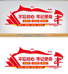 党建标语文化墙