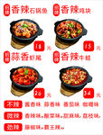 麻辣鱼
