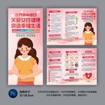 世界卵巢癌日