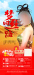 梦回丝路
