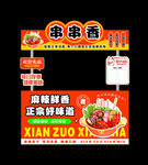 串串香钵钵鸡摆摊餐车小推车设计