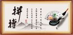 拼搏书法